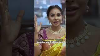 Temple Jewellery హిందువులు ఎక్కువగా వేసుకుంటారు  Sri reddy official  #srireddy  #youtubeshorts