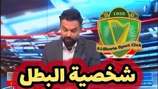 علي مجبل  الشرطة استحق الدوري والكاس ولديهم شخصية البطل ويجب ان يستعدوا لدوري ابطال اسيا