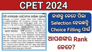 Pg Entrance Choice Filling Update  CPET Entrance 2024  Rashmi Maam  Odisha 