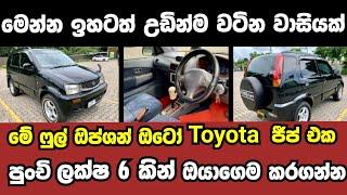 Vehicle for sale in Sri lanka  low price jeep for sale  Jeep for sale  low budget vehicle