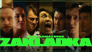 ИРИНА КАЙРАТОВНА - ЗАКЛАДКА ТРЕЙЛЕР