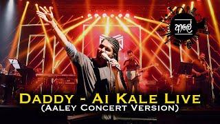 Daddy - Ai Kale Live ඇයි කලේ  Aaley ආලේ Concert Version