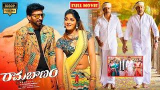 Gopichand And Dimple Hayathi FULL HD Action Family Drama Movie  Jordaar Movies