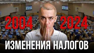 Такого НЕ БЫЛО с 2004 года Первые подробности НАЛОГОВЫХ изменений в России