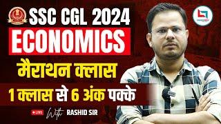 SSC CGL 2024  Economics Marathon Class  Economics Revision  By Rashid Sir #economics #ssccgl