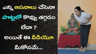 After Exercise  stomach fat Remain Same  Daily Yoga   Divyasanjeevini  In Telugu