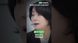 윤석열 정부의 굴욕 외교 ft.윤미향 의원