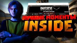 INSIDE╰_╯ ЛУЧШИЕ МОМЕНТЫ #ДимаЖиви