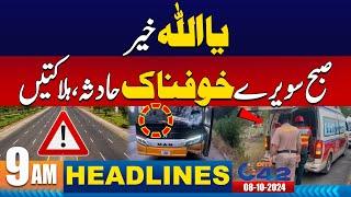 Horrific Traffic Accident In Lahore  - 9AM News Headlines  8 Oct 2024  City 42