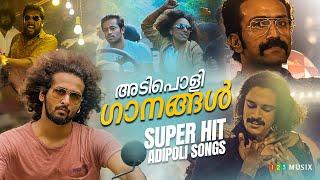 നാടെങ്ങും തരംഗം സൃഷ്‌ടിച്ച ADIPOLI SONGS  MALAYALAM FILM SONGS  Mammootty  Shine Tom Chacko