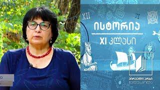 ისტორია XI კლასი - ბერძნული პოლისები - ათენი და სპარტა #ტელესკოლა