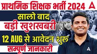 Upcoming Primary Teacher Vacancy 2024  Posts 1456  Haryana JBT Teacher Vacancy 2024 Out