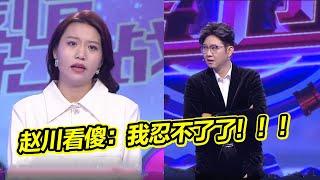 做妖女理直气壮刷爆男友信用卡  赵川看不下去直呼：我忍不了了！《爱情保卫战》精彩片段