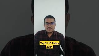 Top 5 LIC Policy 2024 #finance