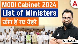 MODI 3.0 Cabinet Ministers 2024   List of Cabinet Ministers 2024 भारत के कैबिनेट मंत्री 2024