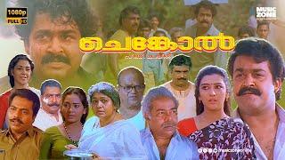 Super Hit Malayalam Full Movie  Chenkol  Mohanlal  Thilakan  Cochin Haneefa  Surbhi Javeri Vyas