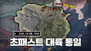 일본패는 중국 시즌2  하츠오브아이언4 시참멀티 2024.05.18 상편