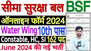 BSF Water Wing Constable HC SI Online Form 2024 Kaise Bhare  BSF Water Wing Form Fill Up 2024 Apply