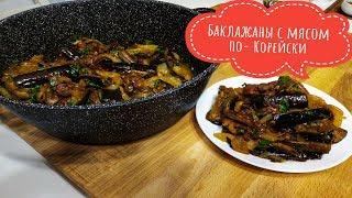 Fried eggplant with Meat and Pepper - Kadicha