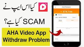 Aha Video App Withdraw Problem Solution  Aha Video App Topup Problem