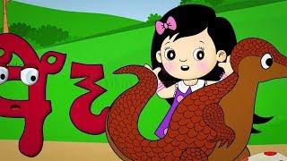 5. Pinchi & The Alphabet- Eeayanna  ඈ  Tikiri Animations new ***