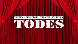 Todes Ballet Alla Duhova 2017 Attention