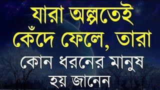 Heart Touching Quotes in Bangla  কেউ অবহেলা করলে তাকে ধন্যবাদ দিন কারন  Inspirational speech 2024