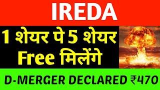 IREDA Share Latest News today  IREDA Share Price  IREDA Share  IREDA Share News #ireda