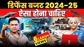 Defence Budget 2024-25 What are the requirements of Indian Armed Forces?  Major Gaurav Arya 