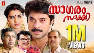 Sagaram Sakshi Malayalam Movie  Mammootty  Sukanya  Sibi Malayil  Lohithadas  HD Full Movie