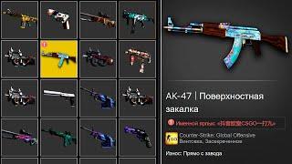 Он выбил самый редкий AK-47 BLUE GEM за ВСЮ ИСТОРИЮ Скин за 10 000 000 рублей в CSGO