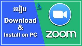 របៀប​  How to Download and Install Zoom in PC 2020  iShare