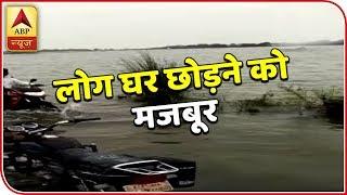 Ghazipur People Forced To Leave Home As Flood Due To Ganga Wreaks Havoc  ABP News