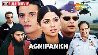 भारत-पाक जेल  अग्निपंख  Jimmy Sheirgill Movies  Rahul Dev  Sameer Dharmadhikari  Full Movie