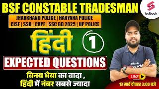 SSC GDUP PoliceBSF Tradesman Hindi  SSC GD Hindi 2025 Expected Questions  Hindi By Vinay Sir