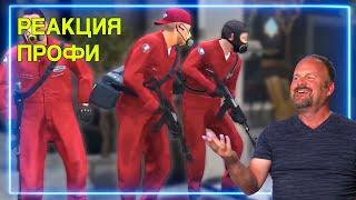 БЫВШИЙ ГРАБИТЕЛЬ БАНКОВ смотрит Ограбление Ювелирного Магазина в GTA V  Реакция Профи