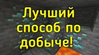 Как найти алмазы в Майнкрафте ПЕ Лучший способ по добыче алмазов в Майнкрафт ПЕ 3 способа добычи