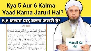 5 Aur 6 Kalma Yaad Karna Jaruri Hai? Mufti Tariq Masood Ansar Official