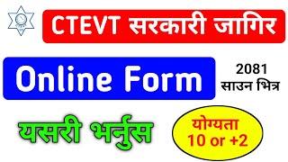 Ctevt loksewa online form apply 2081  How to apply online form for ctevt #ctevtvacancy2081