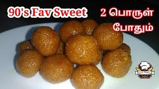 2 Ingredients 90s Kids Favorite Kamarkat  Traditional Sweet Recipe in Tamil Kalkonachris cookery