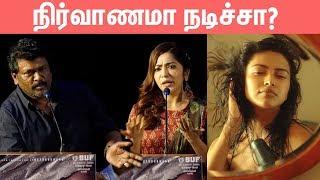 அமலாபால் கேரவன்ல அழுதாங்க - ரத்னகுமார்  Aadai  Amala Paul