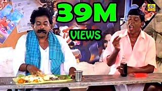 வடிவேலு மரண காமெடி 100% சிரிப்பு உறுதி  Vadivel comedy