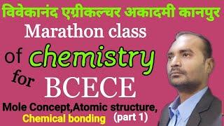 BCECE 2021Chemistry Revision class  Marathon class  chemistry question paper for bcece bhu mppat