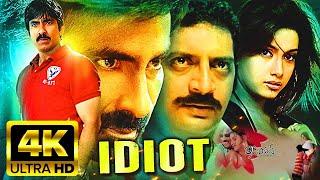 Idiot Full Movie  Ravi Teja Rakshita Prakash Raj Ali  Puri Jagannadh  Chakri  iDream Nellore