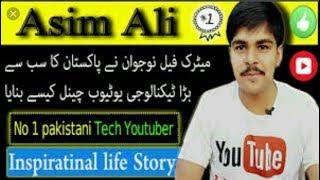 How to Urdu Success Story - Asim Ali Khokhar Life Story  Biography -How to Urdu Youtube