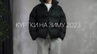 Пуховик  Куртка на зиму 2023