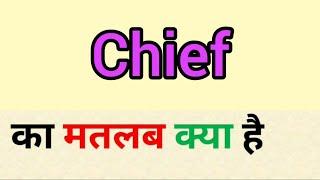 Chief meaning in hindi  chief ka matlab kya hota hai  word meaning English to hindi