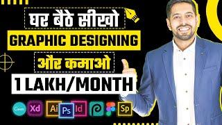 Earn Money Online with Graphic Designing  घर बैठे कमाओ  Income Ideas by Him eesh Madaan