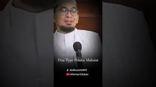 Dua Type Pelaku Maksiat #shortvideo #pengetahuan #edukasi #belajarislam