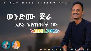 Wendimu Jira አይኔ እየጠበቀሽ ነው - Ayne Eyetebekesh New  WITH LYRICS 2023 Official Video